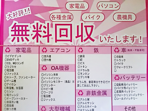 元祖便利屋 元祖便利屋本舗 東京本店