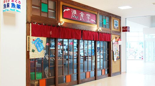 沼津 港食堂