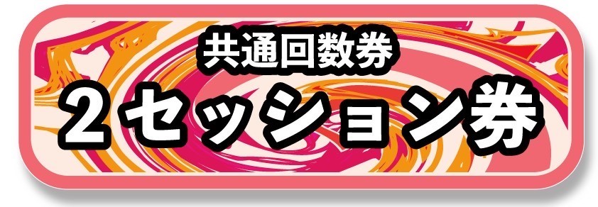 スキー、スノーボードジャンプ練習施設 小布施クエストQuest SHOP