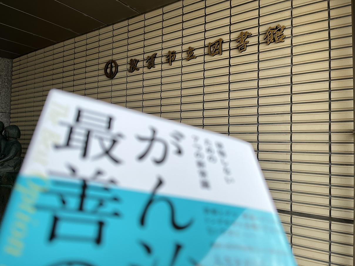 図書館に本を寄付してきました