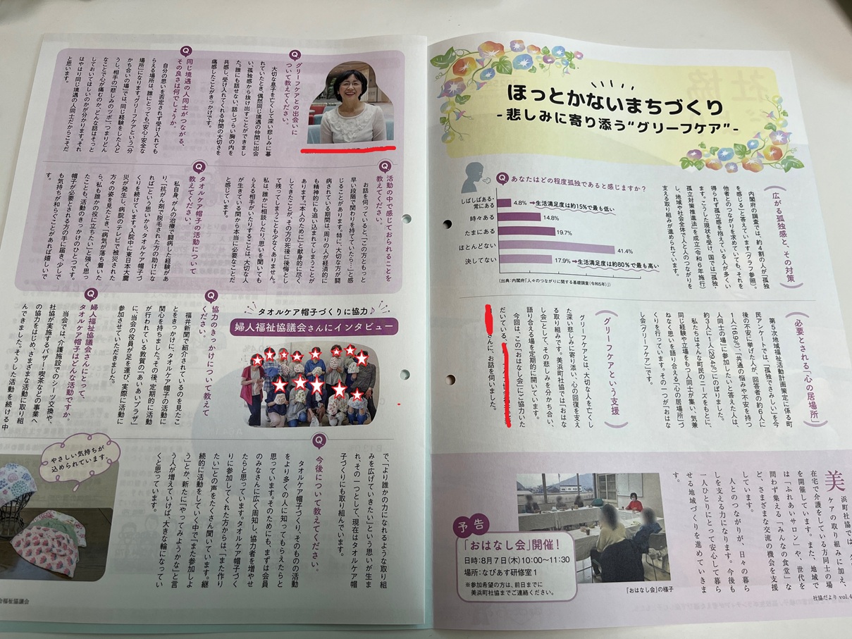 7日は遺族の為の分かち合いの会でした