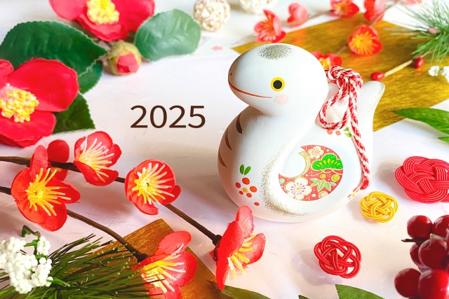 ２０２５年穏やかな１年の始まりです