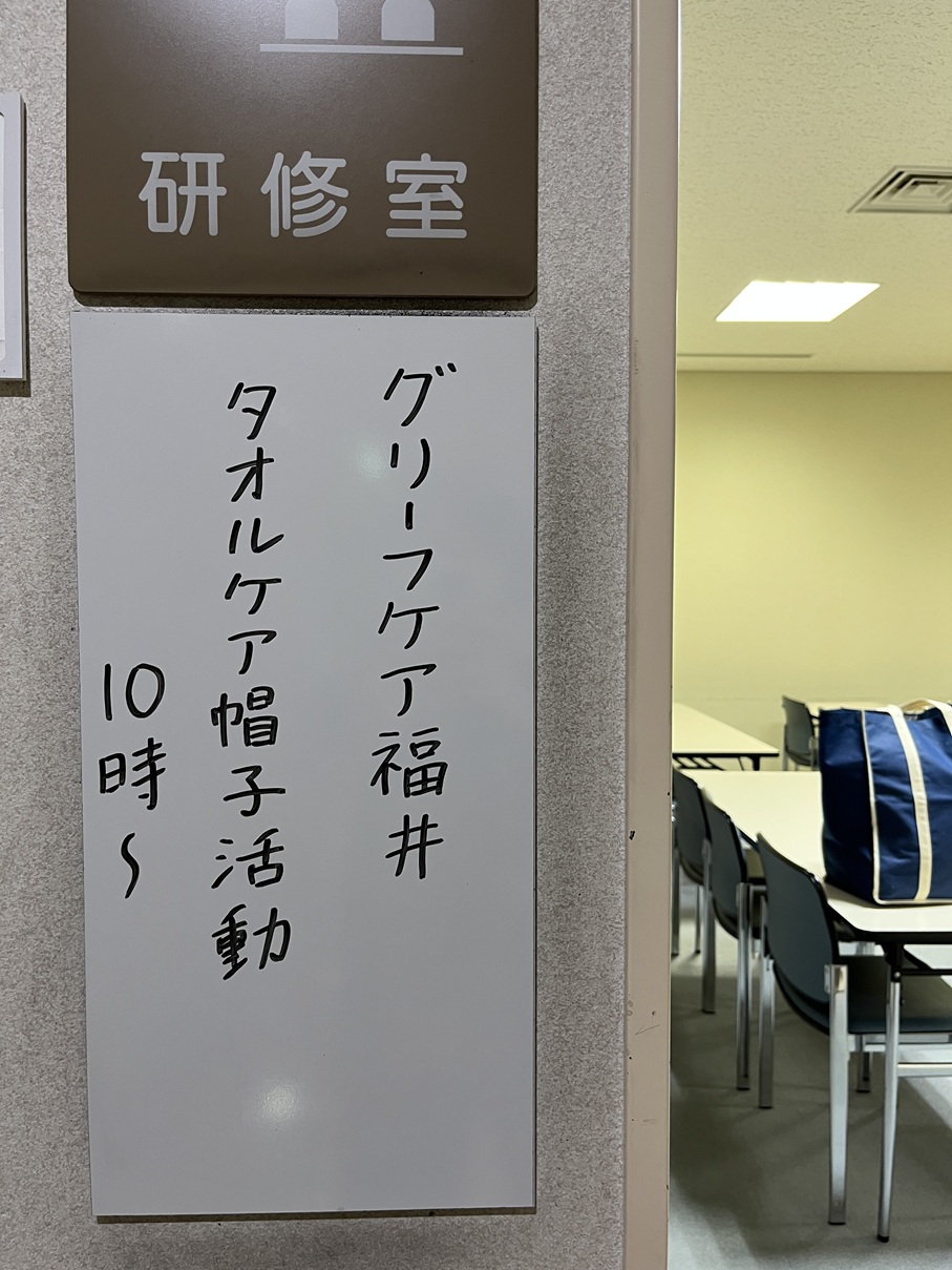 日曜日のボランティ活動