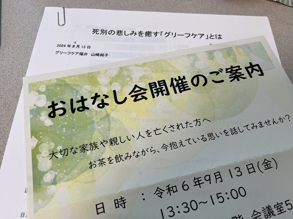 13日午後から　お話会がありました