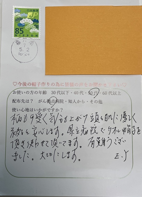 お礼状5.2