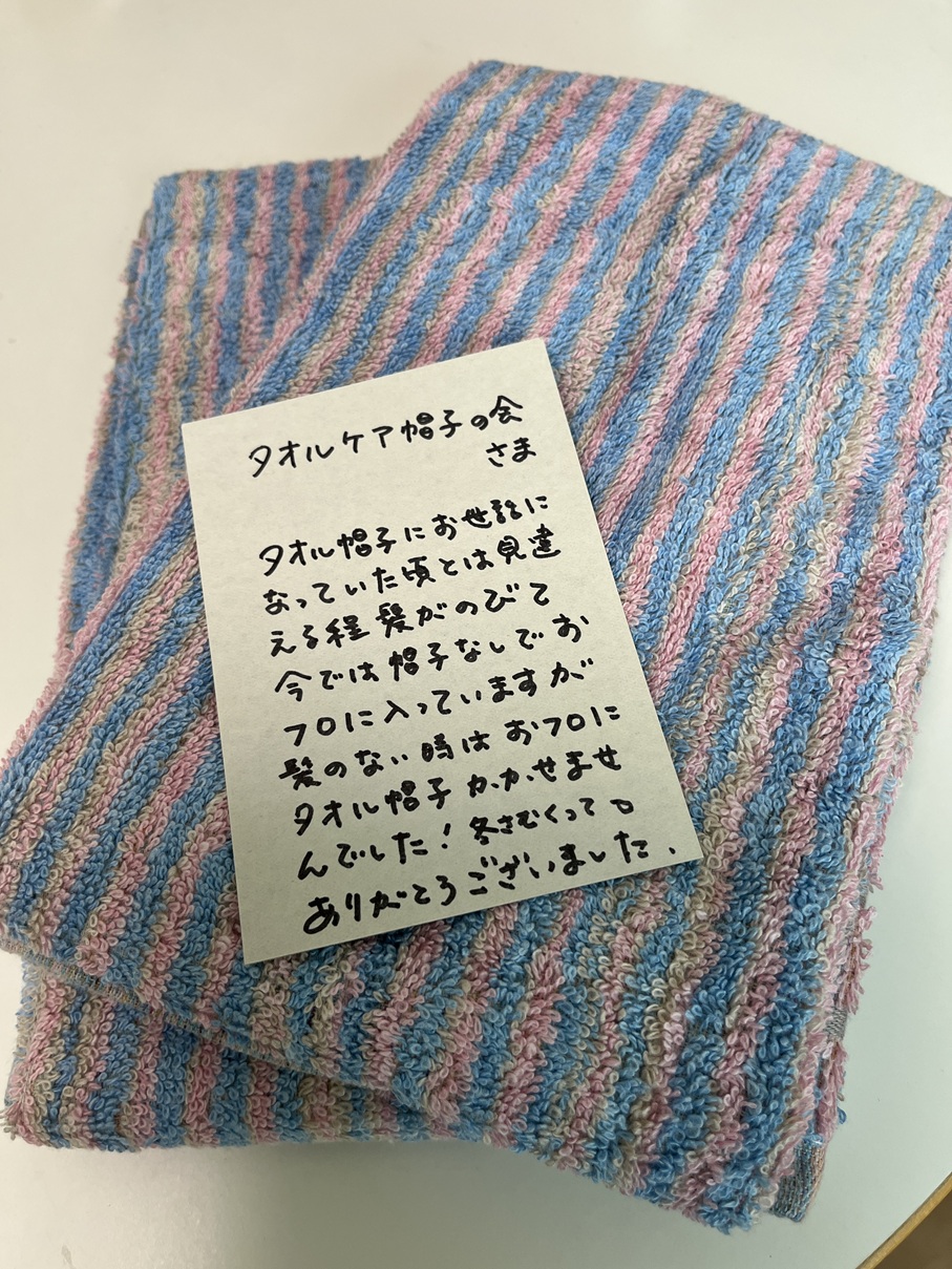タオルの寄付を頂きました