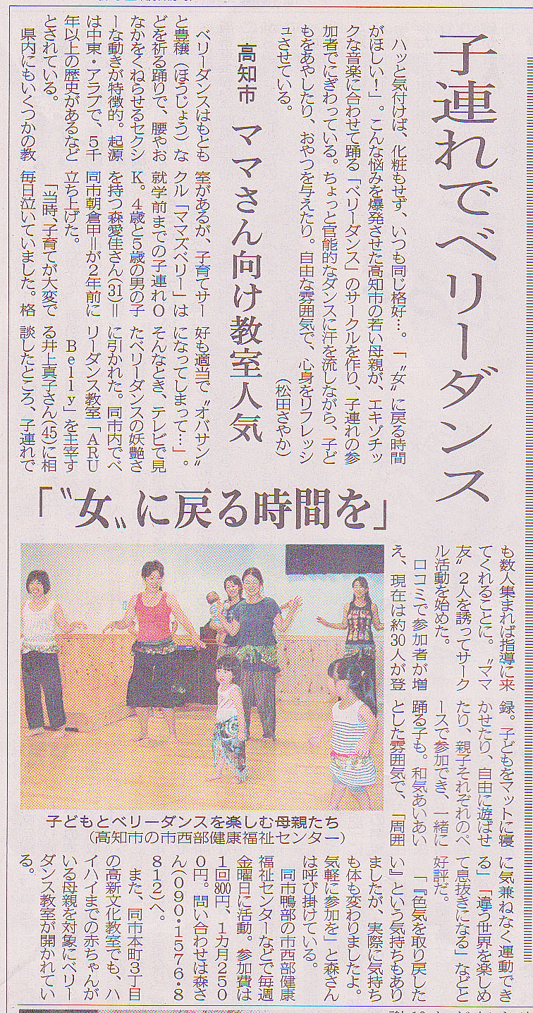 2011年8月15日高知新聞