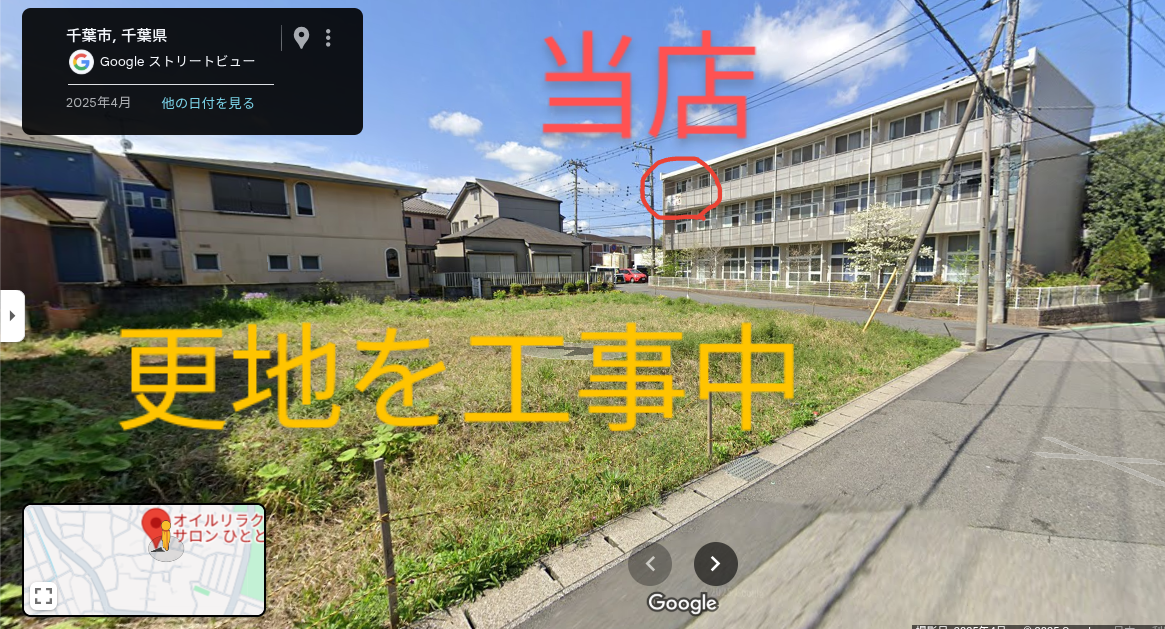 近隣工事のご案内