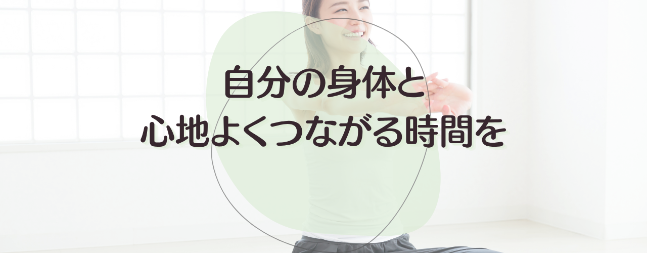ピラティス × コンディショニング