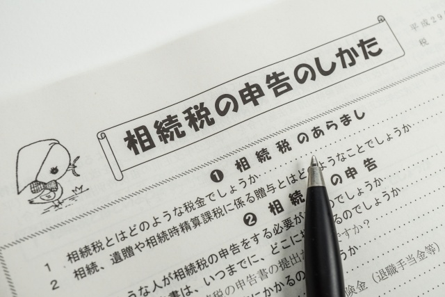 伊予銀行様の「iyomemo」に相続税対策の記事を寄稿しました