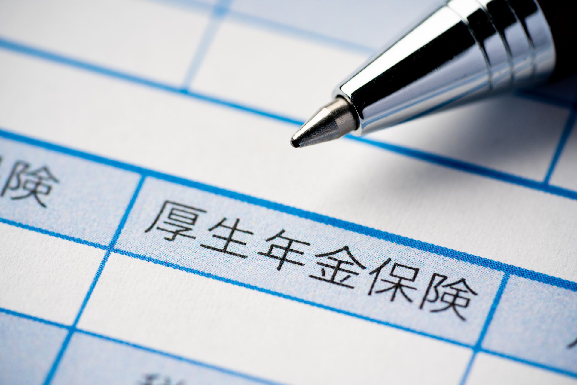 三菱ＵＦＪ銀行様の「アップユー」で厚生年金の記事を執筆しました