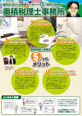 A4サイズ(表) 事務所案内