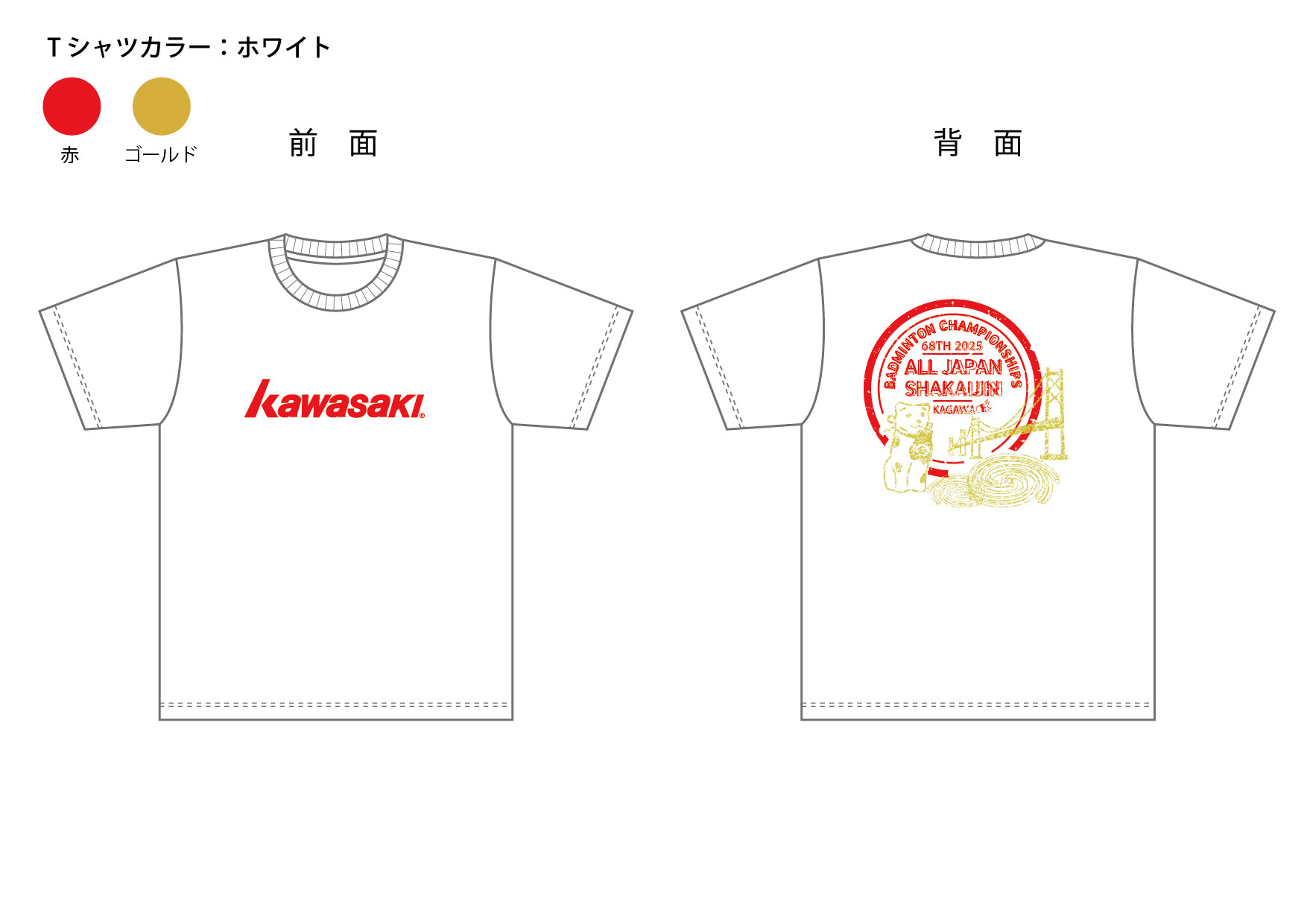 全日本社会人バドミントン選手権大会記念Tシャツ - トマス