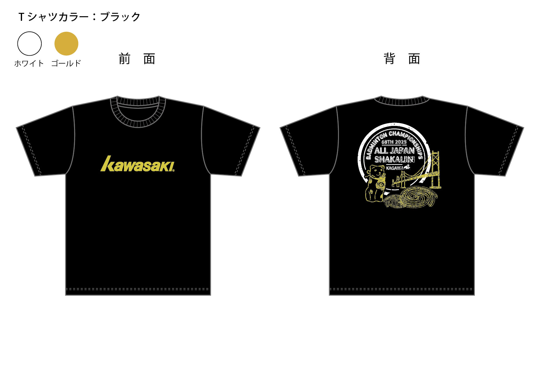 全日本実業団バドミントン大会　トナミ運輸　Tシャツ　2025 全日本実業団バドミントン大会2025 トナミ運輸Tシャツ