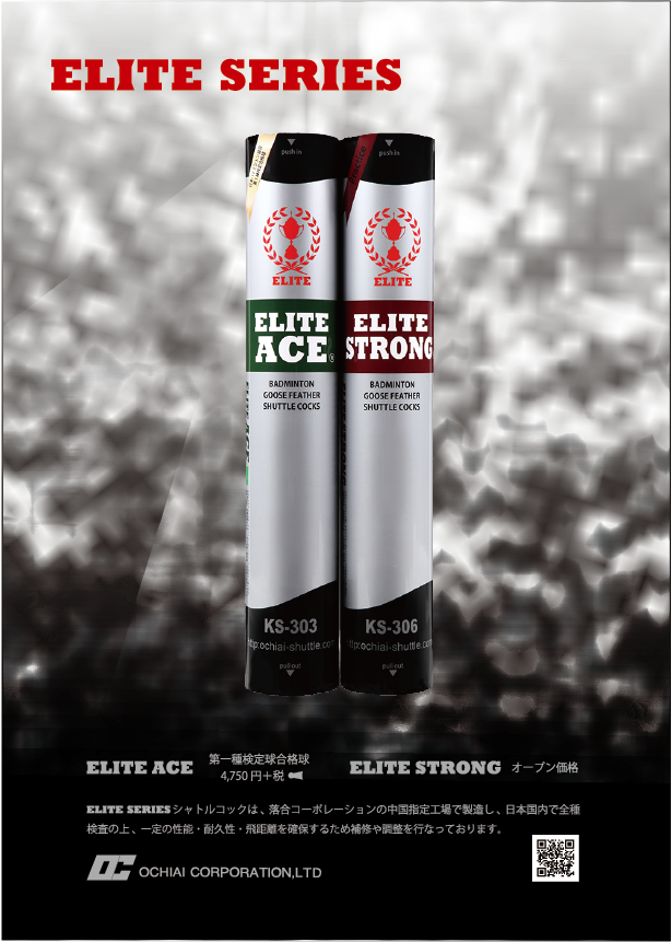 カワサキ エリートエース バドミントン | generalpac.com