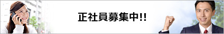 有限会社岡田木工製作所_正社員募集中