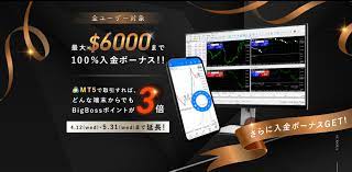 BigBossにて「100％入金ボーナスキャンペーン」や「BigBossポイントボーナス(BBP)3倍キャンペーン」を開催中