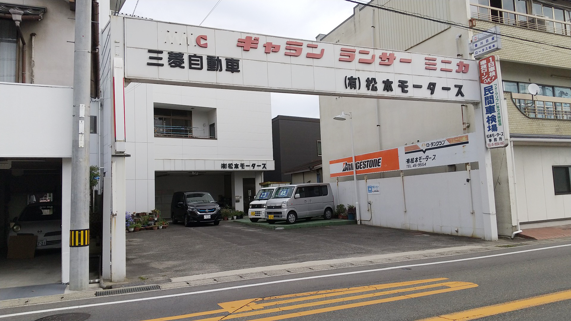お問い合わせ - 有限会社松本モータース