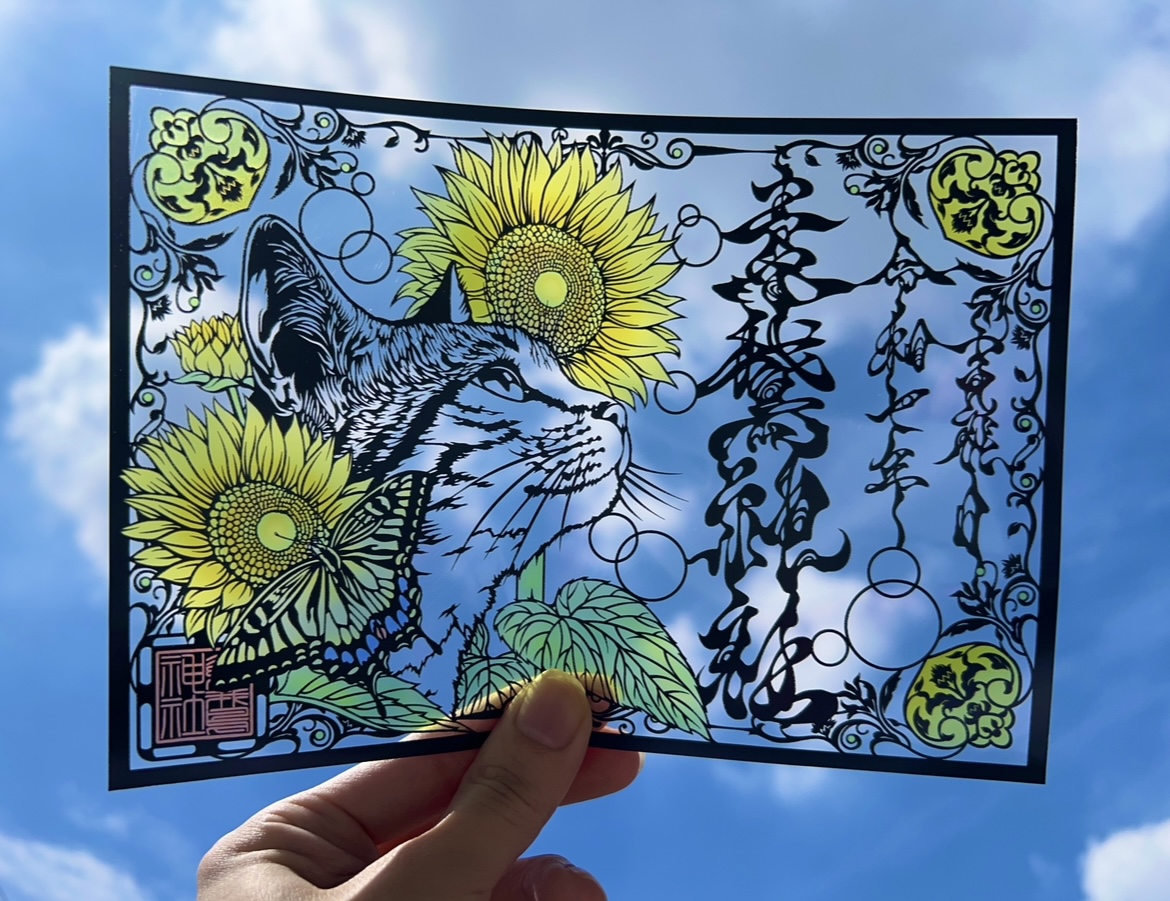 素鵞神社　令和5年5月限定御朱印セット 素鵞神社⛩️ 8月限定御朱印セット 『夏詣』 - メルカリ