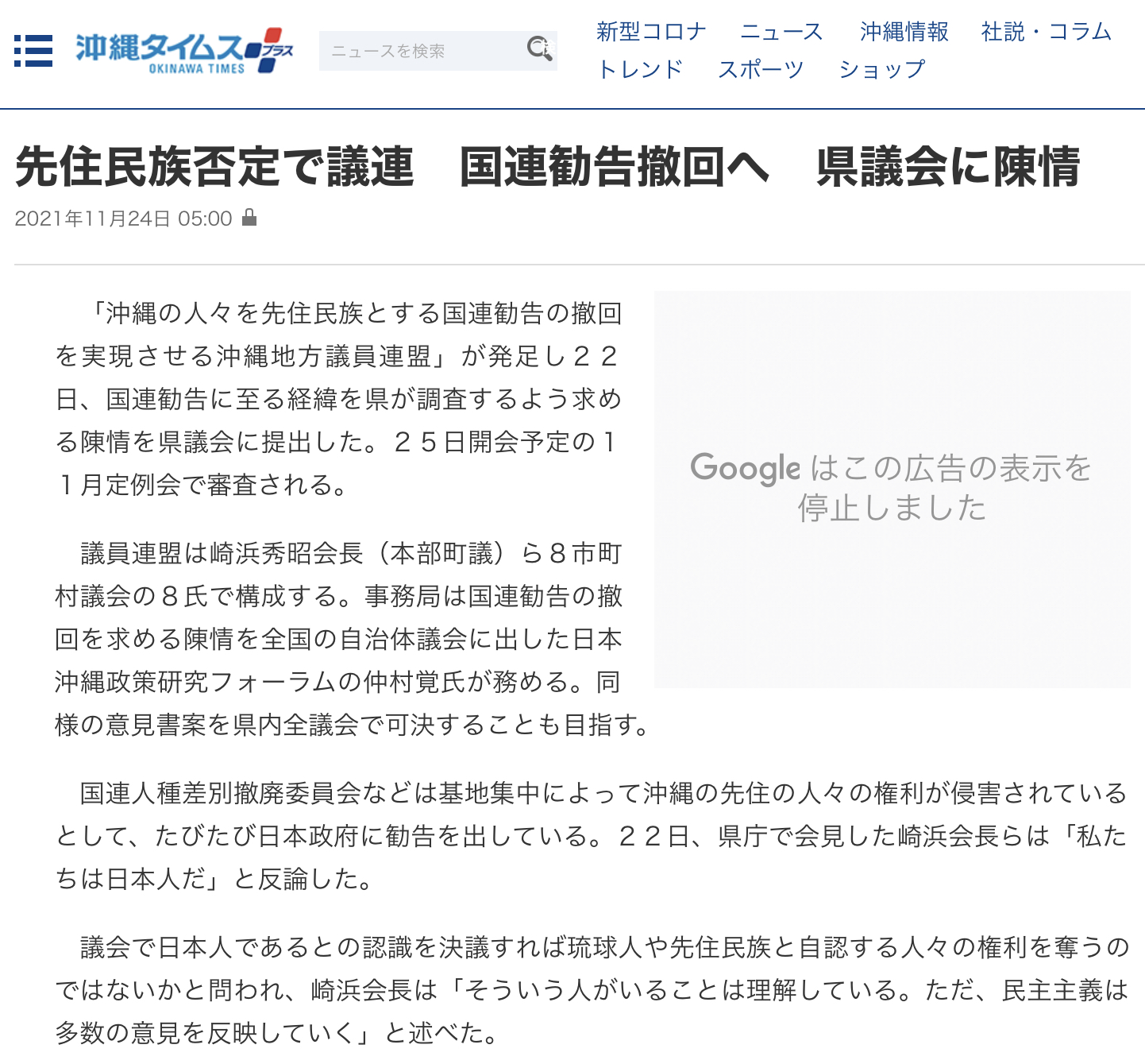 先住民族否定で議連　国連韓国撤回へ　県議会に陳情