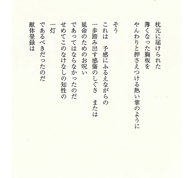 中古】 瀬谷耕作詩集/土曜美術社出版販売/瀬谷耕作