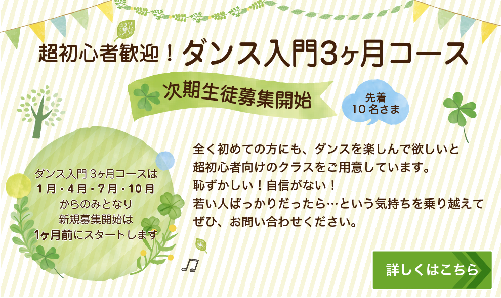 (土）は定員になりました。　　　　(火）残りわずかです。
