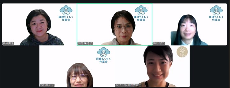 スタッフミーティング＆「お金の賢い増やし方」特別講座