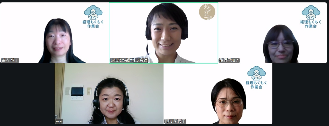 新メンバー＆小規模事業者持続化補助金