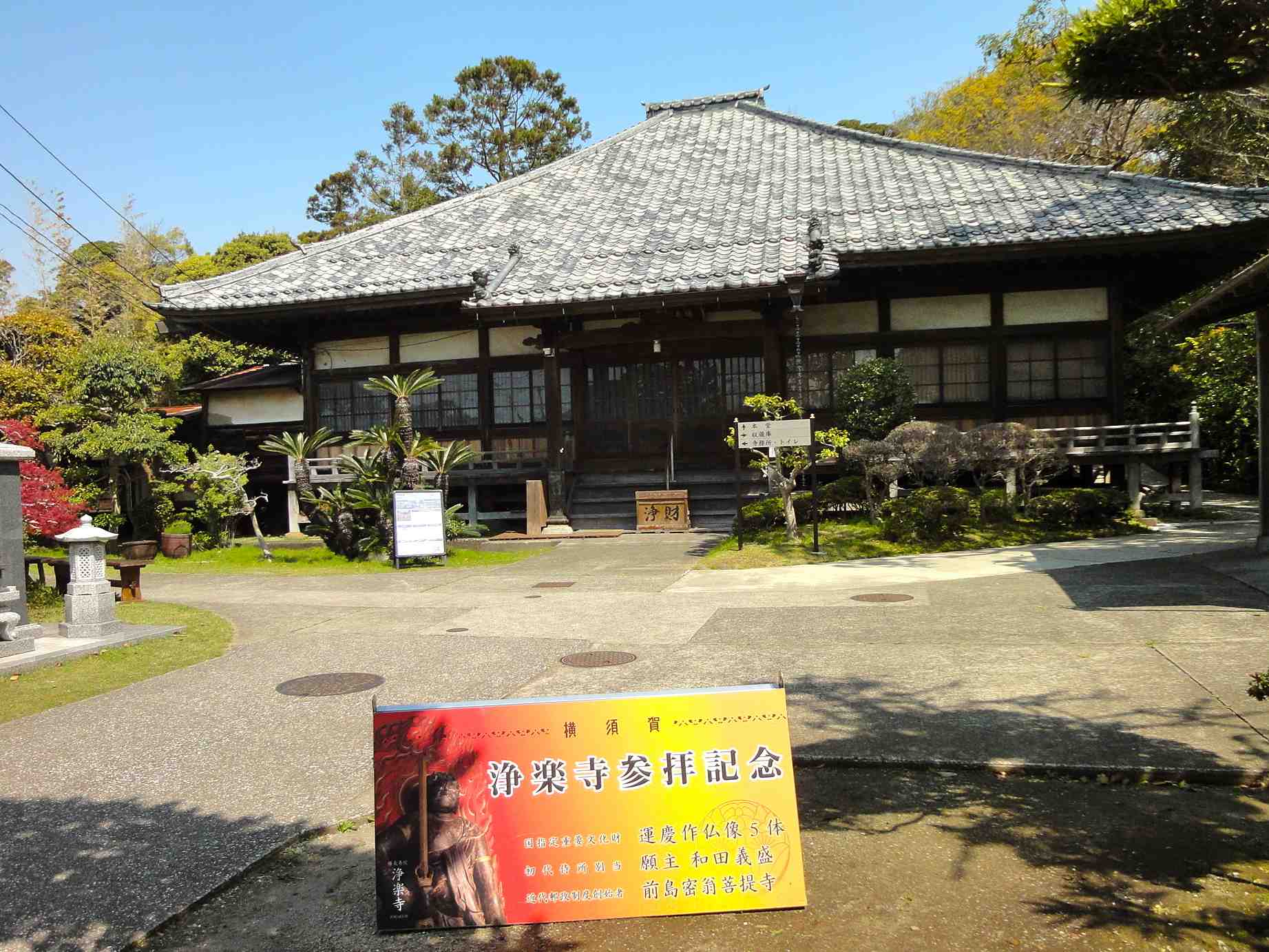 浄楽寺の諸仏 butsuzoutanbou ページ