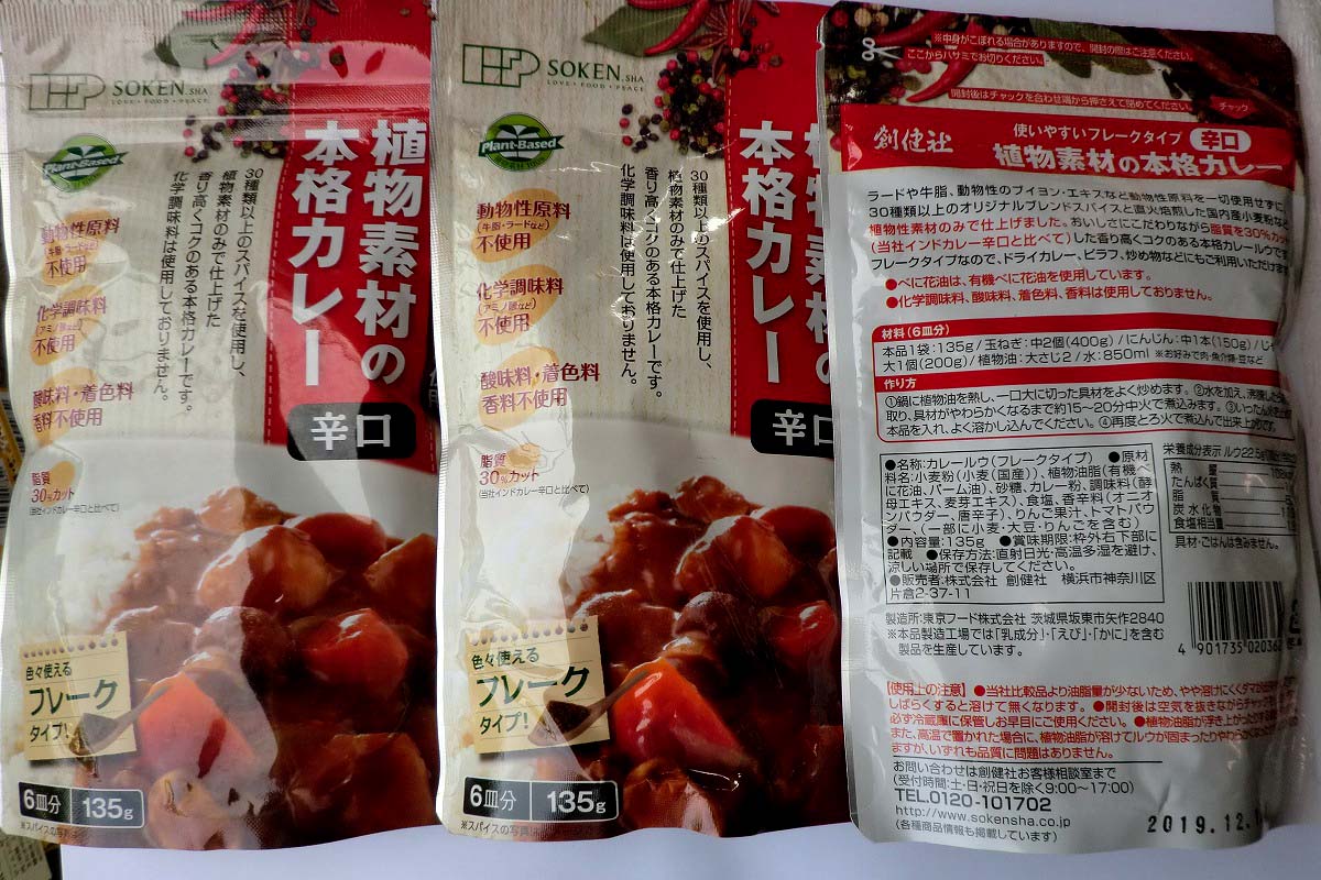 カレールーページです。 エムトゥエム カレールー【辛口】 120g×10個 – 成城石井.com