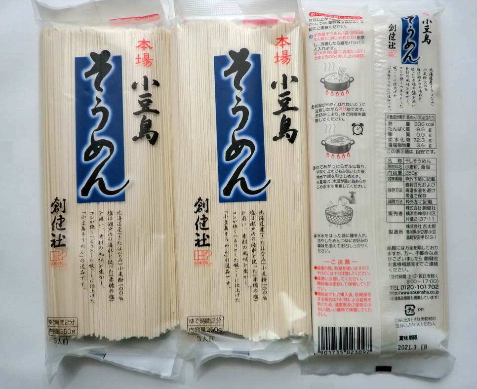 むつみ屋　麺類　北海道産直ネット