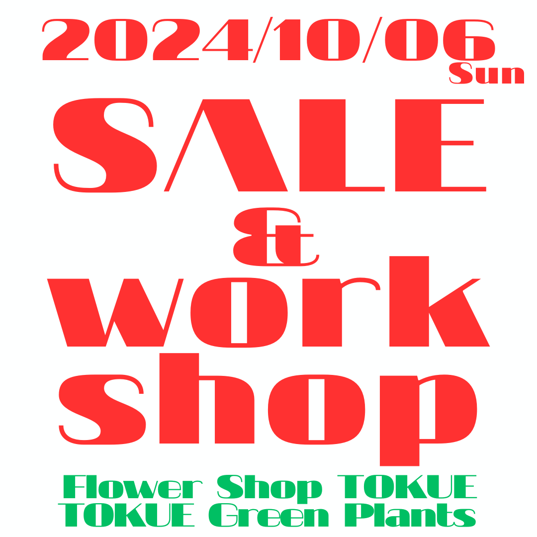 ＳＡＬＥ＆ＷＯＲＫＳＨＯＰ