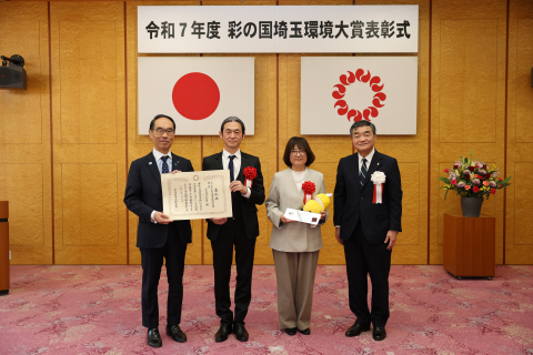 令和7年度「彩の国埼玉環境大賞」にて大賞を受賞いたしました