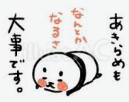 集中して考えることは重要、でも、あきらめることも重要