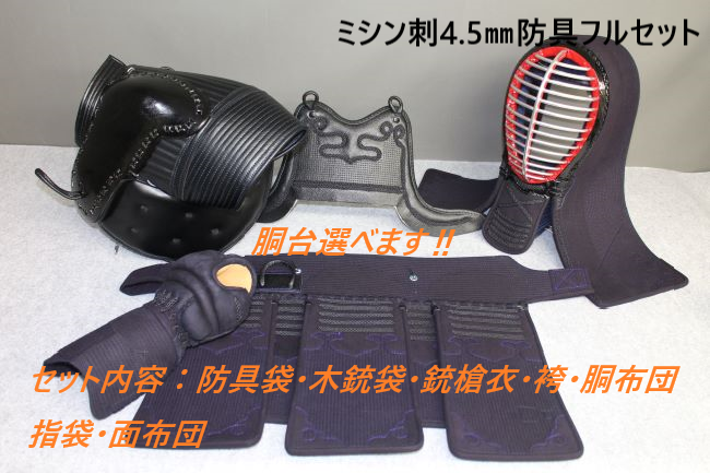 高級感 信頼と実績の銃剣道防具！ - 大誠へようこそ メンズウェア