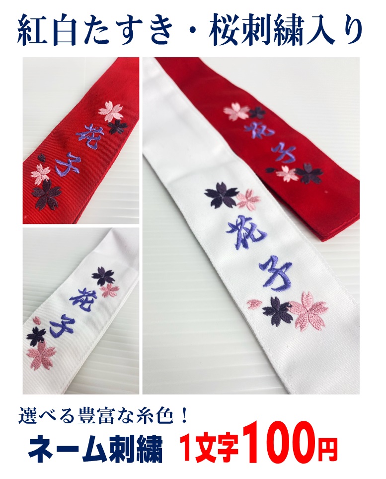 試合審判用品倉庫 - 大誠へようこそ 試合審判用品倉庫 - 大誠へようこそ