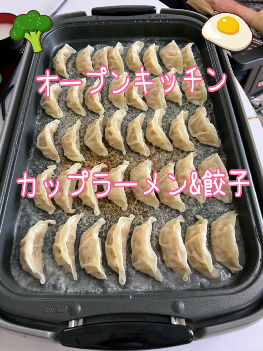 オープンキッチン　カップラーメン＆餃子