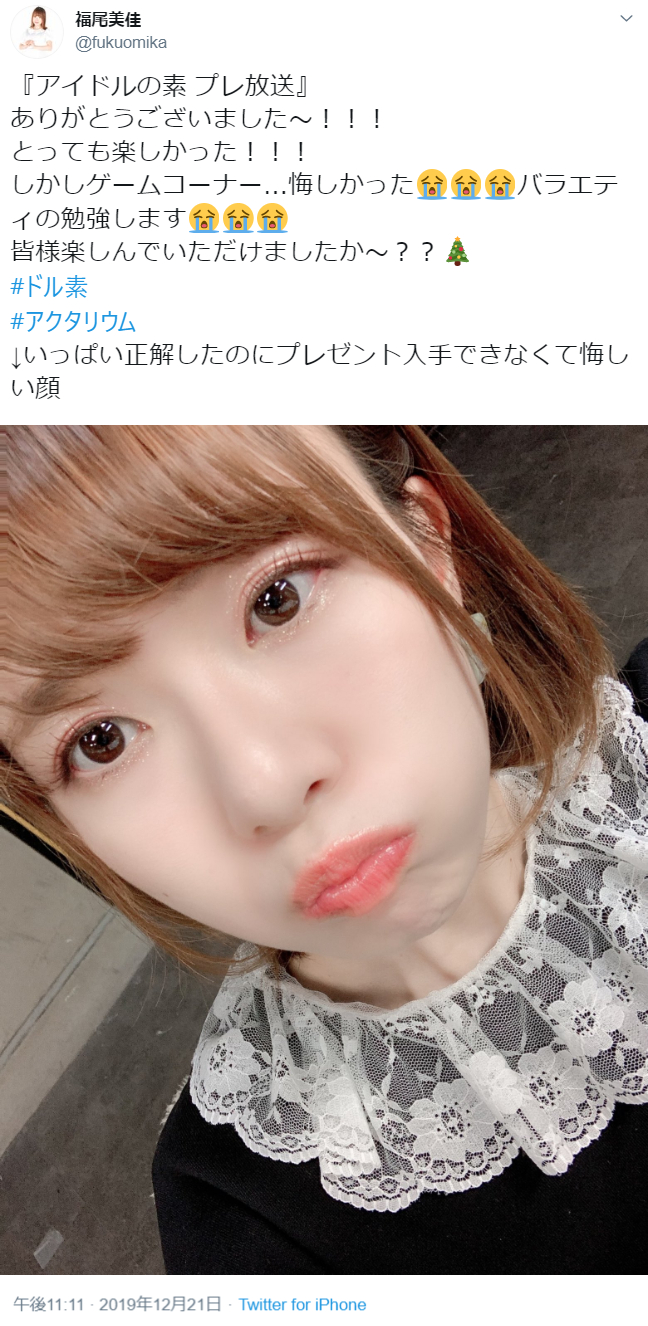 Tweet Diary 姫イド隊 アクタリウムのファンサイト Tweet Diary 姫イド隊 アクタリウムのファンサイト