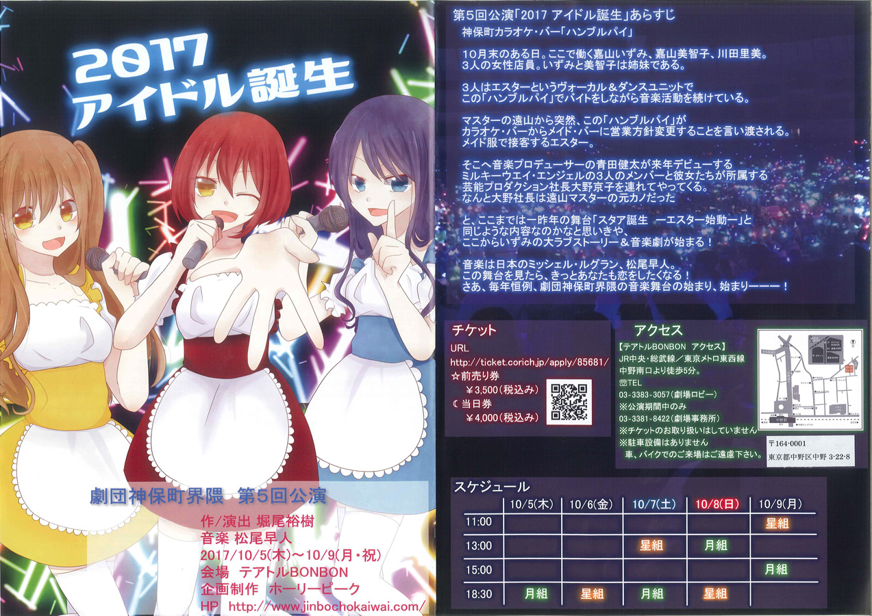 乃並なの なのちゃん 姫イド隊 アクタリウムのファンサイト