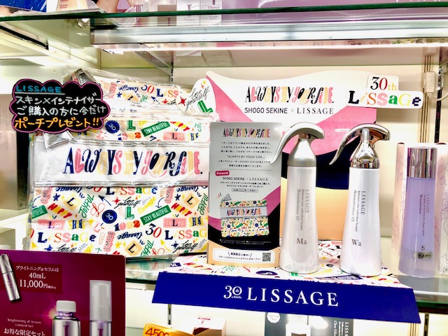 リサージ30周年企画♡