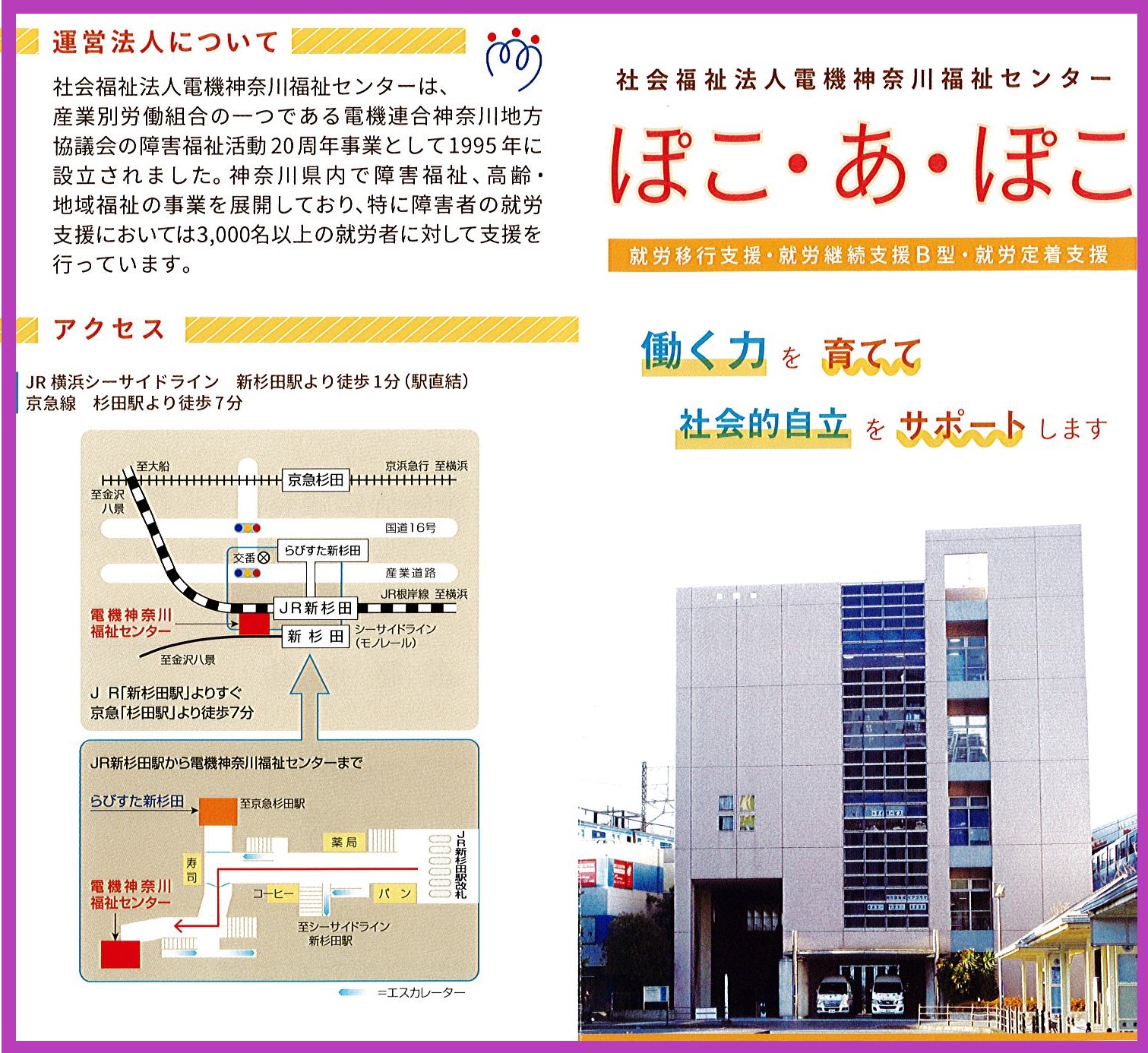 「ぽこ・あ・ぽこ」施設職員の方々向け研修会に参加。障害者虐待防止法について職員の方々と一緒に学びました。