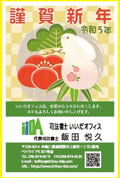 本年もよろしくお願い致します。年始は1月11日(水)から営業しております。