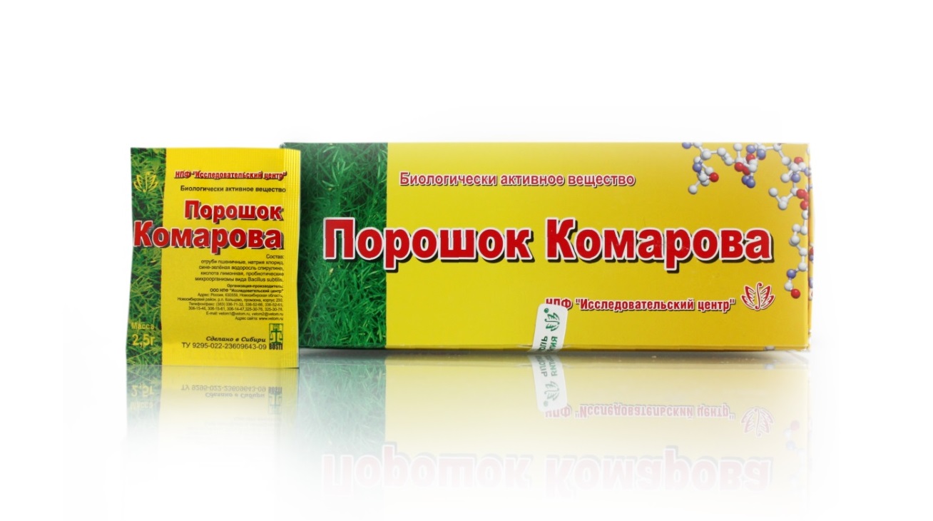 Порошок Комарова Купить В Новосибирске
