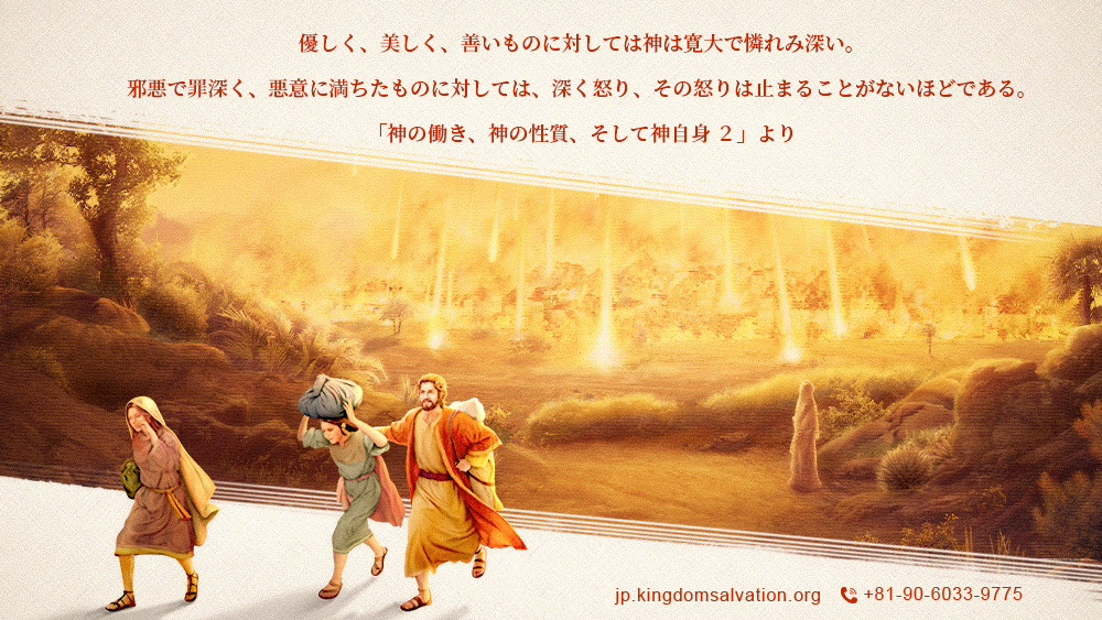 全能神御言葉朗読