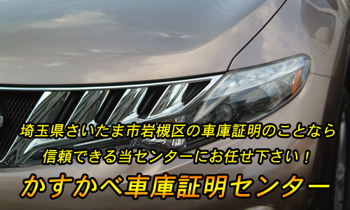 さいたま市岩槻区の出張封印手続きは、信頼できる当センターにお任せください！
