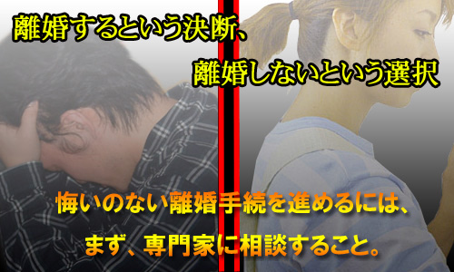川口市の離婚相談 / かすかべ総合離婚支援センター