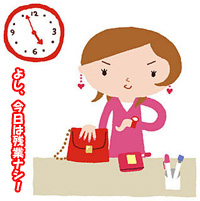 今日は残業なし