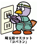 建設技術者コバトン