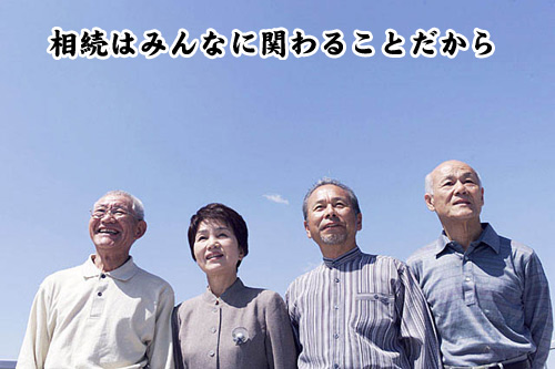 さいたま市岩槻区の遺言書の達人
