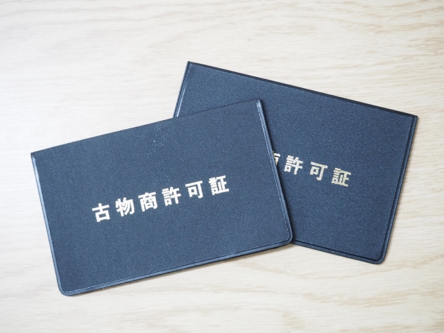 草加市の古物営業許可申請なら「かすかべ古物営業相談室」